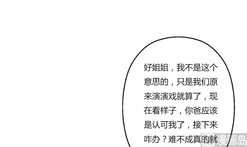 都市极品仙医漫画全集免费下拉式漫画,第400话 挂牌色狼1图