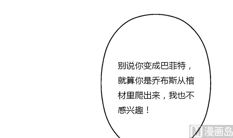 都市极品仙医漫画全集免费下拉式漫画,第395话 这个逼给一百分2图
