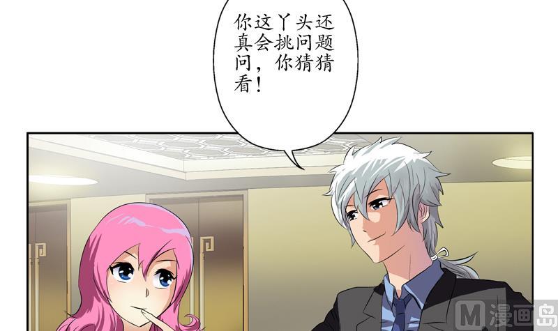 都市极品仙医漫画全集免费下拉式漫画,第128话 五行属性1图