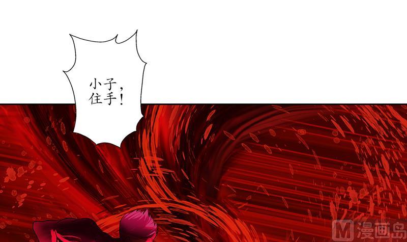 都市极品仙医漫画全集免费下拉式漫画,第236话 吞噬2图