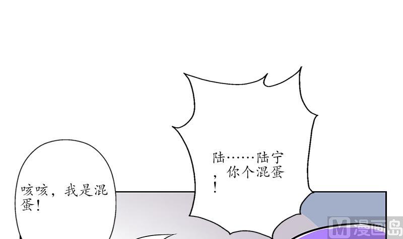 都市极品仙医合集漫画,第257话 失控2图
