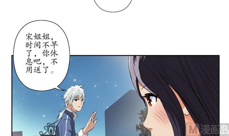 都市极品仙医合集漫画,第91话 唐心失踪1图