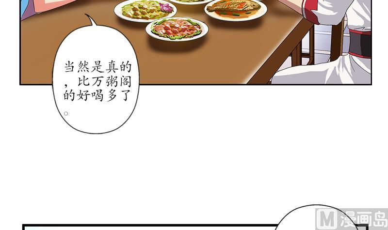 都市极品仙医漫画全集免费下拉式漫画,第204话 先取弹壳1图