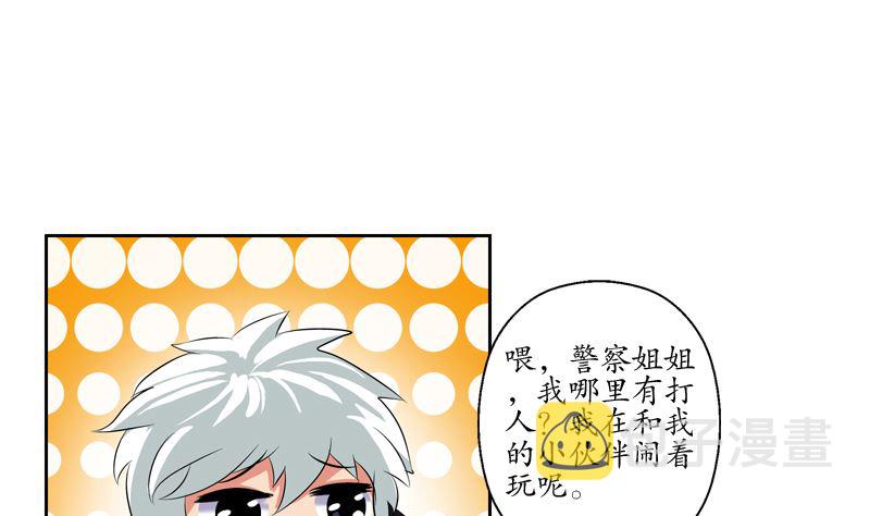 都市极品仙医叶凡漫画,第127话 欧阳兰兰的警告2图