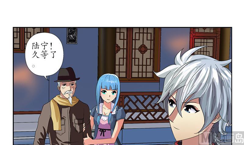 都市极品仙医合集漫画,第208话 有何资格？2图