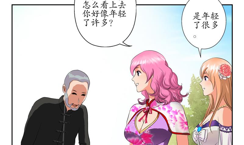 都市极品仙医漫画全集免费下拉式漫画,第114话 临海山庄2图