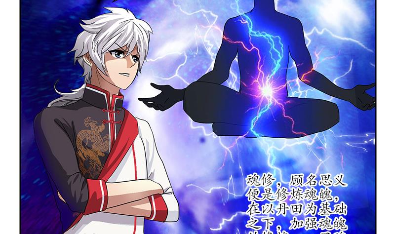 都市极品仙医漫画全集免费下拉式漫画,第222话 谁抢谁2图