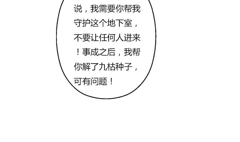 都市极品仙医合集漫画,第406话 紧要关头1图