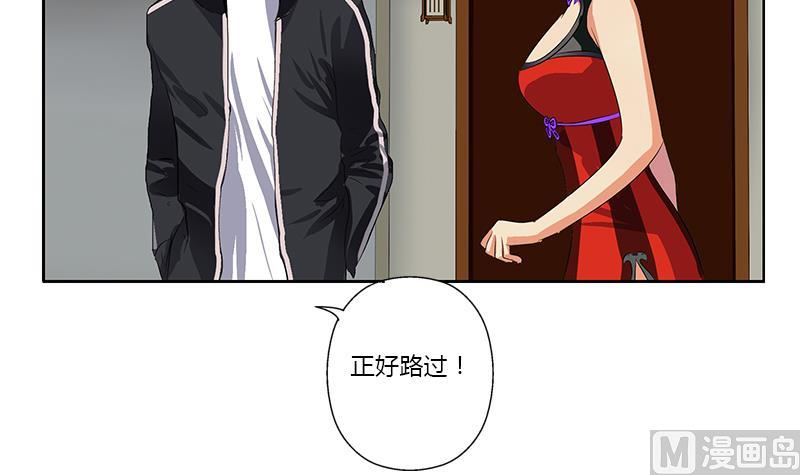 都市极品仙医合集漫画,第373话 斗乐武馆1图