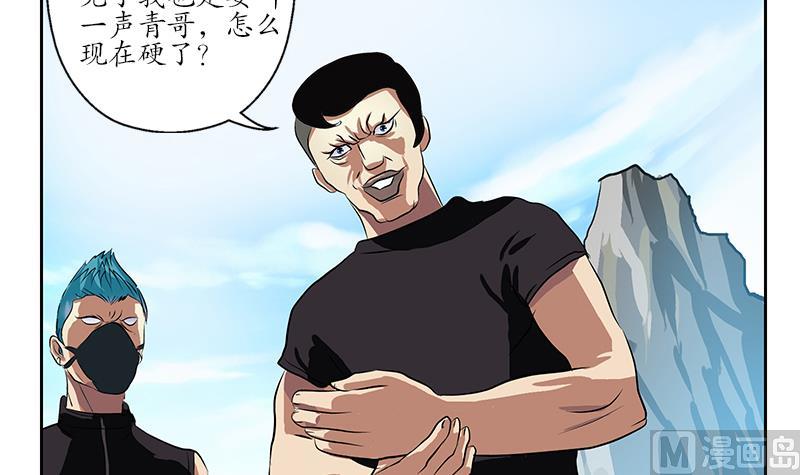 都市极品仙医漫画全集免费下拉式漫画,第244话 卧虎堂的挑衅2图