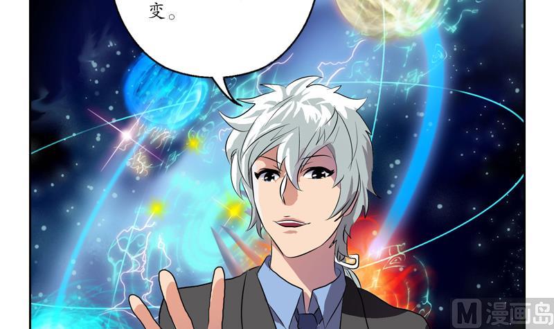 都市极品仙医漫画全集免费下拉式漫画,第128话 五行属性1图