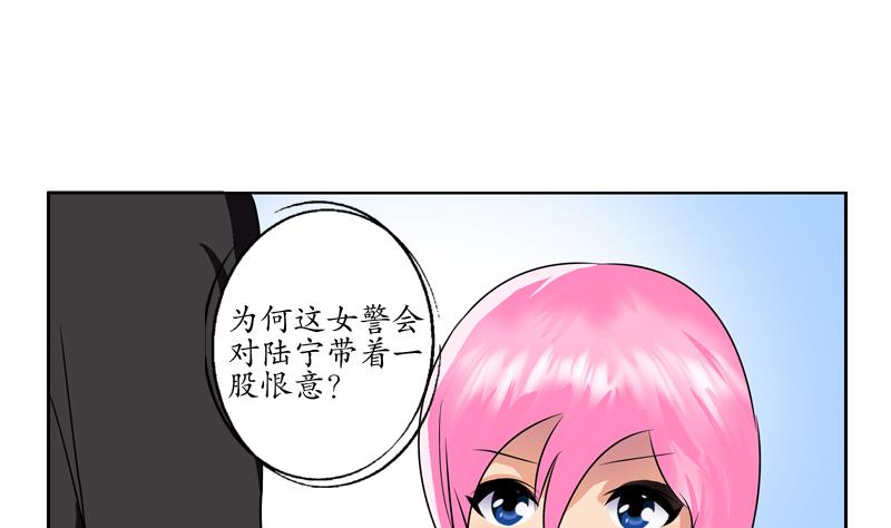 都市极品仙医漫画全集免费下拉式漫画,第126话 耍赖1图