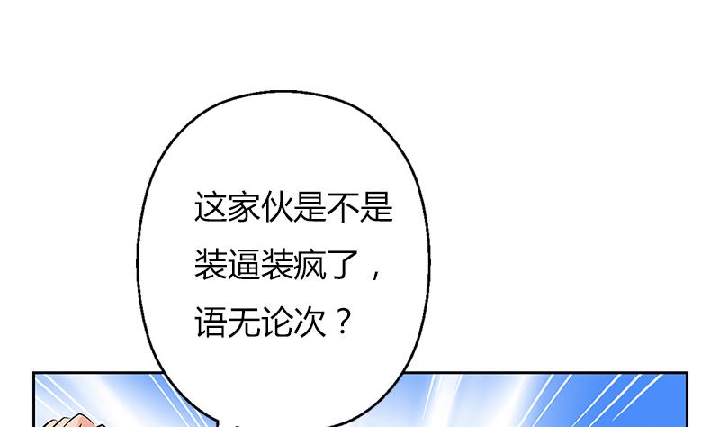 都市极品仙医漫画全集免费下拉式漫画,第294话 敢不敢动老子一根寒毛？1图