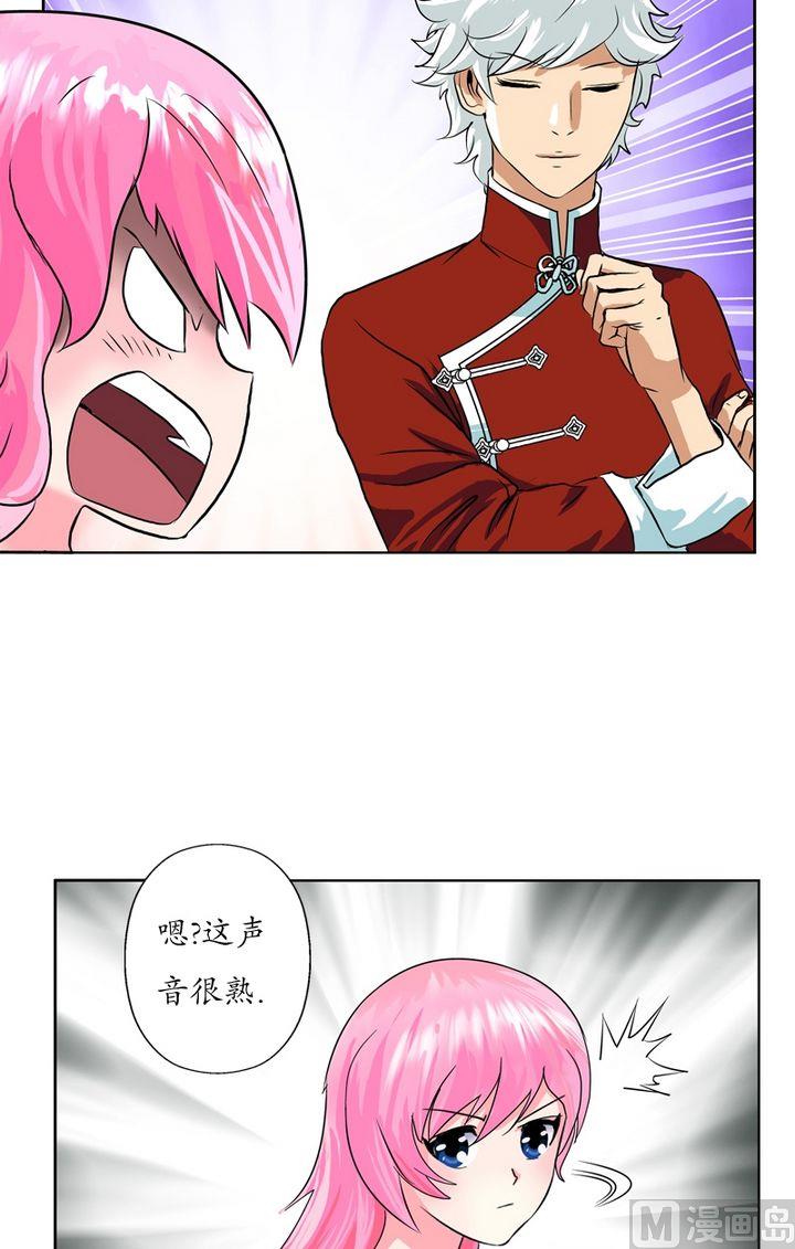 都市极品仙医漫画全集免费下拉式漫画,第22话 宁家大少1图