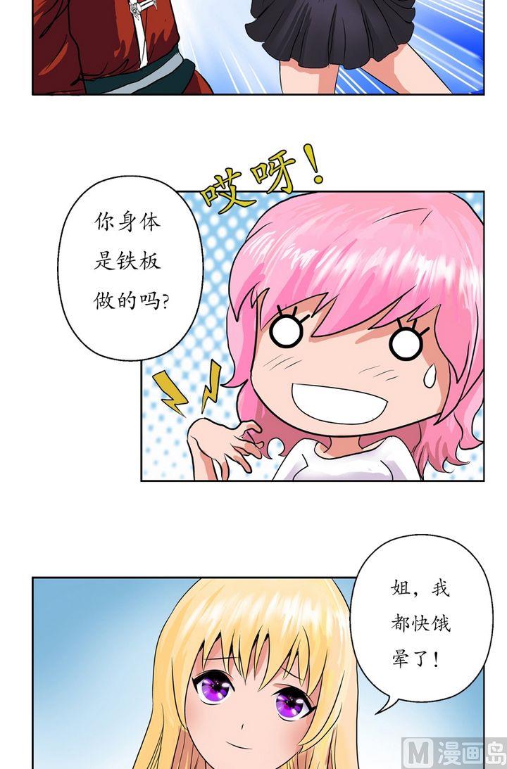 都市极品仙医漫画全集免费下拉式漫画,第24话  武斗1图