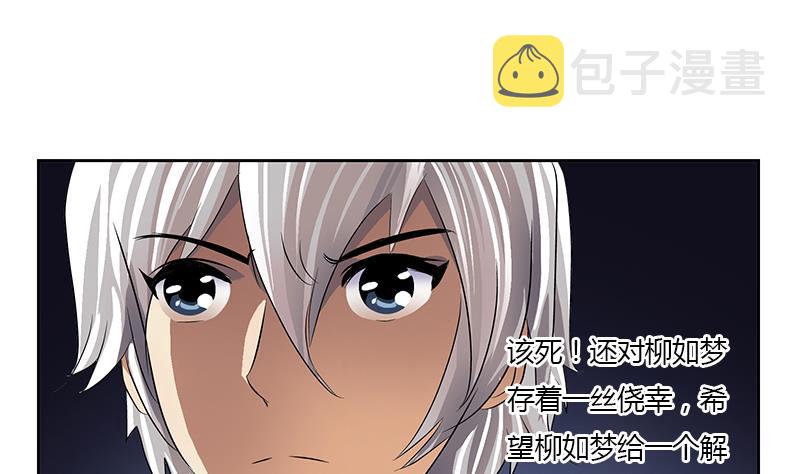 都市极品仙医漫画全集免费下拉式漫画,第353话 屍毒2图