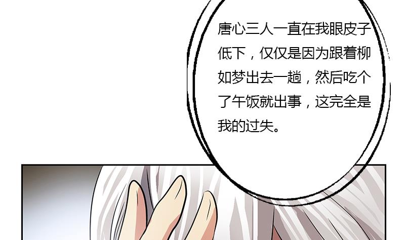 都市极品仙医漫画全集免费下拉式漫画,第326话 黑暗元素1图