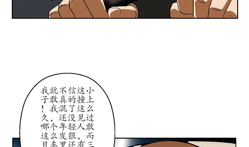 都市极品仙医漫画全集免费下拉式漫画,第145话 杀机1图