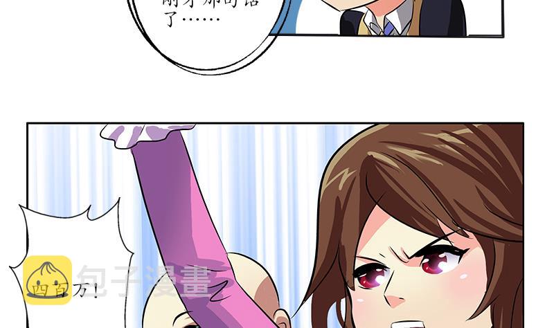 都市极品仙医漫画全集免费下拉式漫画,第213话 激烈竞价1图