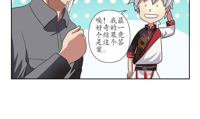 都市极品仙医漫画全集免费下拉式漫画,第225话 天网2图