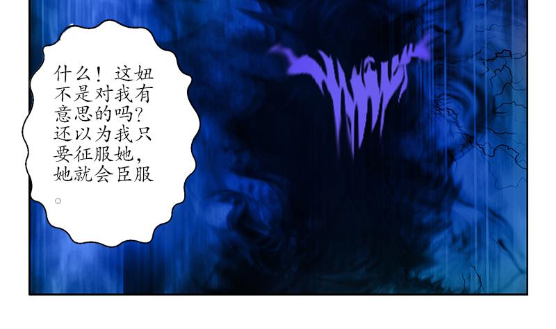 都市极品仙医合集漫画,第257话 失控2图