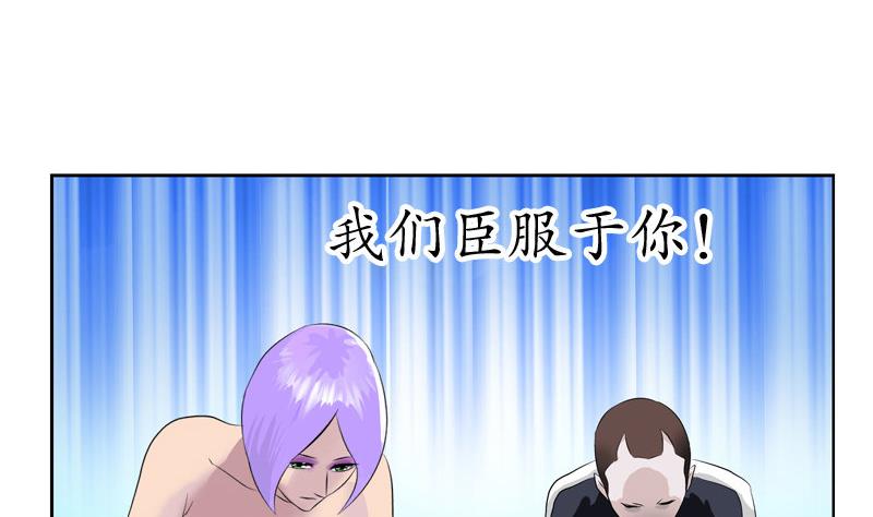 都市极品仙医合集漫画,第96话 天杀门的秘密2图
