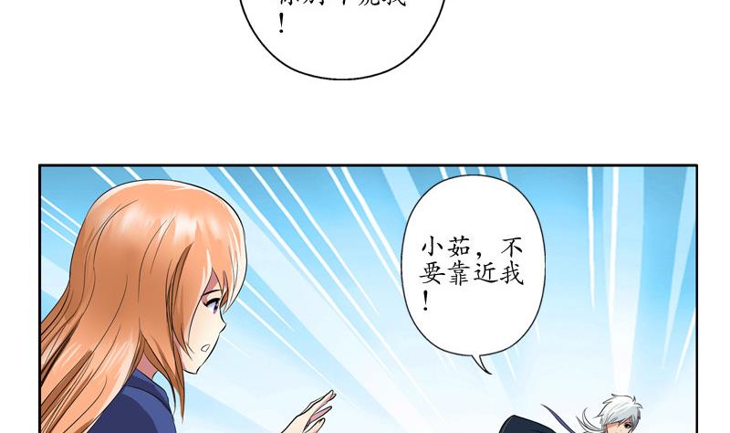 都市极品仙医漫画全集免费下拉式漫画,第130话 真气混乱2图