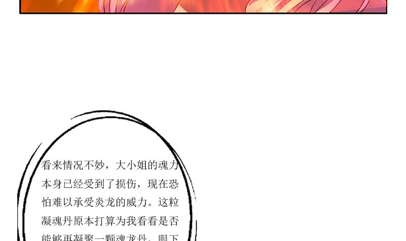 都市极品仙医漫画全集免费下拉式漫画,第359话 凝魂丹2图