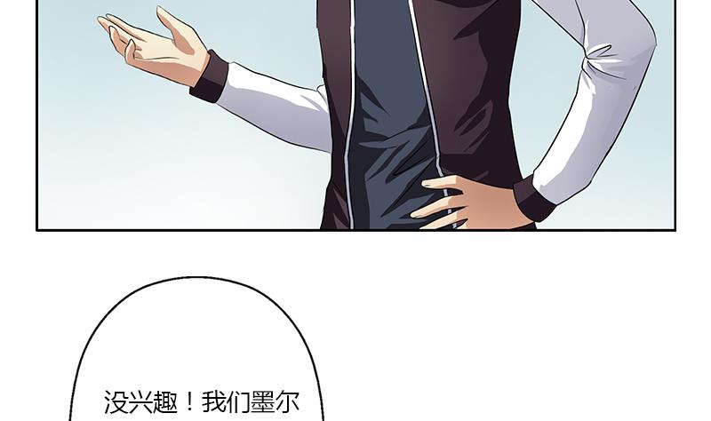 都市极品仙医合集漫画,第329话 合作2图