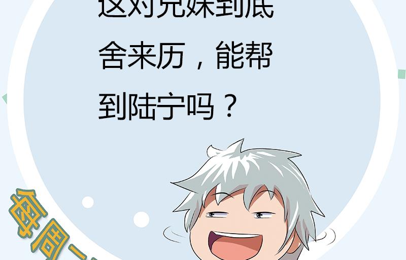 都市极品仙医漫画全集免费下拉式漫画,第309话 质问2图
