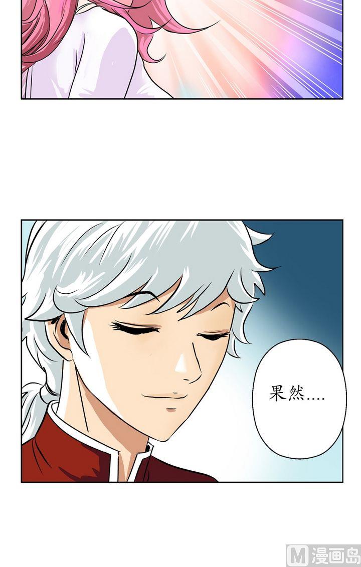 都市极品仙医漫画全集免费下拉式漫画,第22话 宁家大少2图