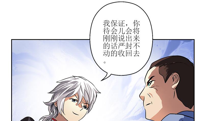都市极品仙医漫画全集免费下拉式漫画,第274话 报复1图