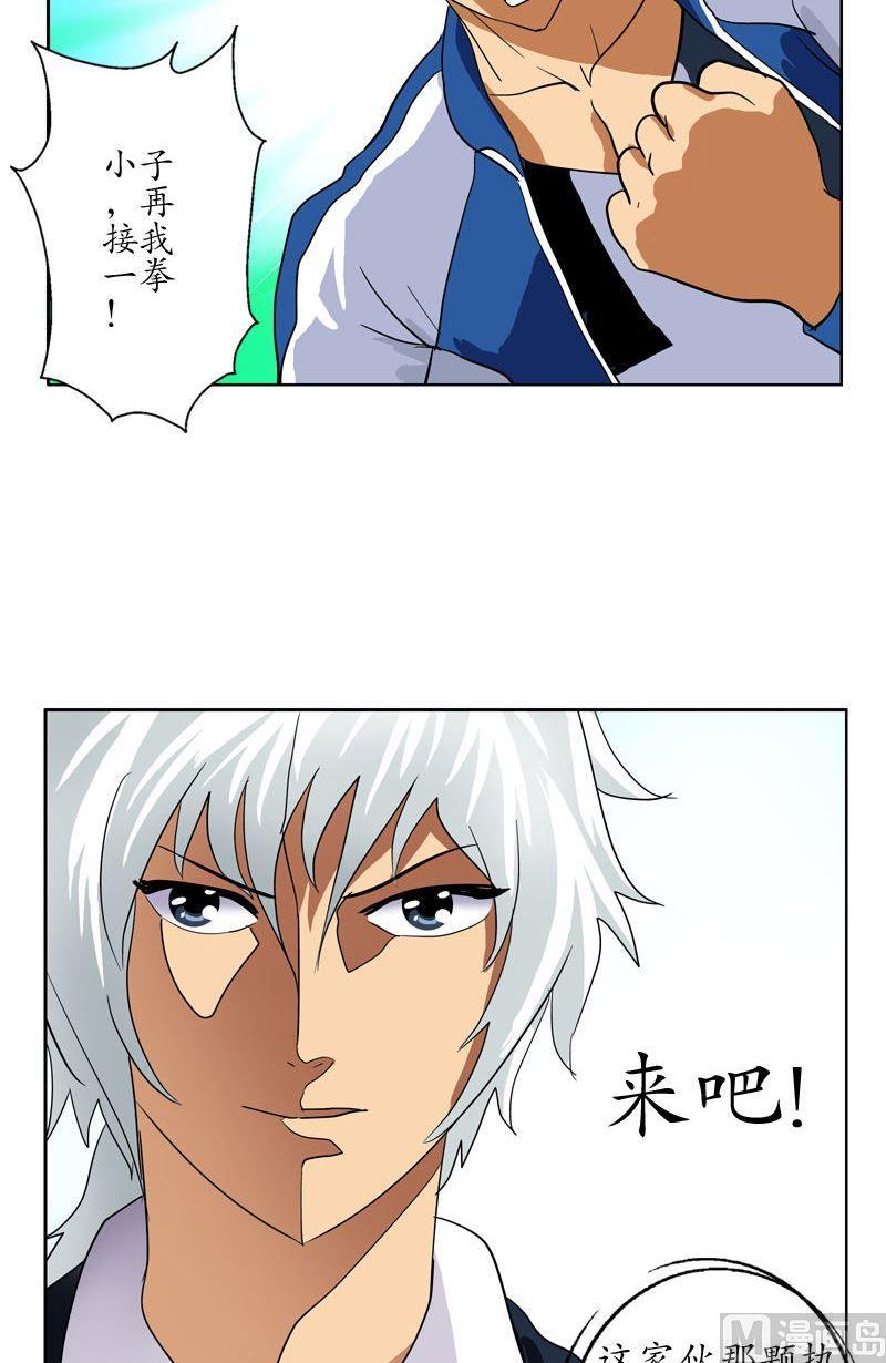 都市极品仙医漫画全集免费下拉式漫画,第57话 凝气1图