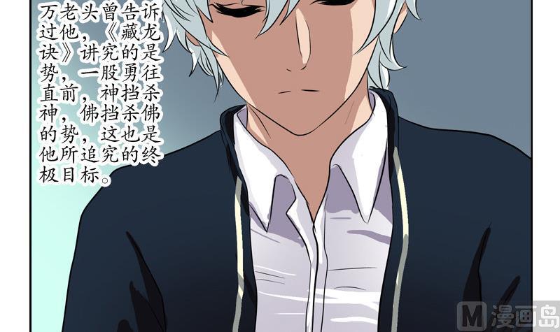 都市极品仙医漫画全集免费下拉式漫画,第105话 仙狱2图