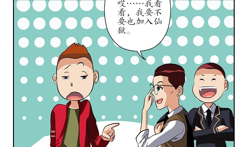 都市极品仙医漫画全集免费下拉式漫画,第253话 扩张2图