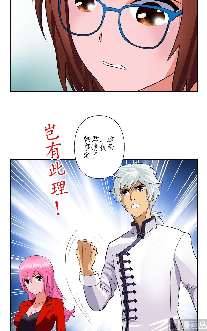 都市极品仙医漫画全集免费下拉式漫画,第52话 黑心老板1图