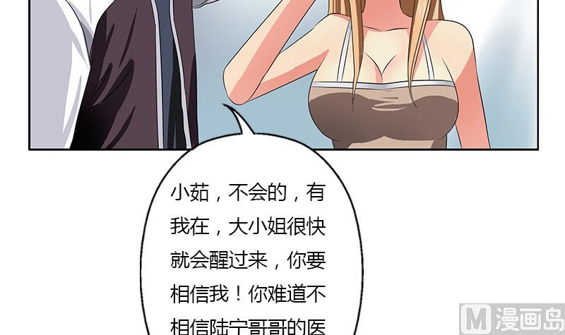 都市极品仙医漫画全集免费下拉式漫画,第334话 入梦！2图