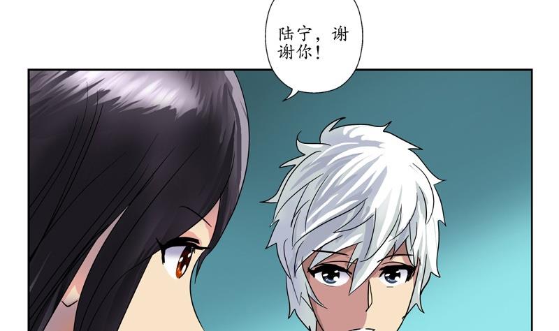 都市极品仙医漫画全集免费下拉式漫画,第88话 宋老师？1图