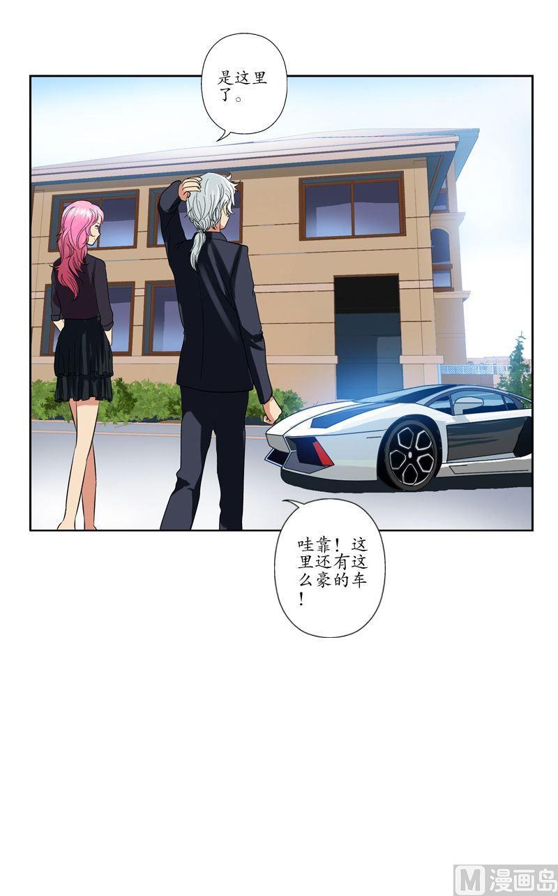 都市极品仙医漫画全集免费下拉式漫画,第76话 亲一口的赌注1图