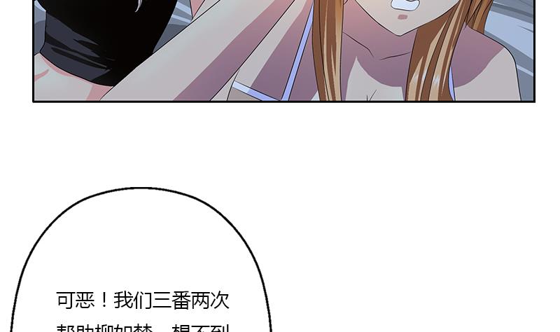 都市极品仙医漫画全集免费下拉式漫画,第344话 闯千幻阵1图