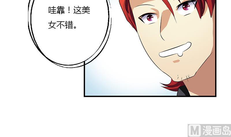 都市极品仙医漫画全集免费下拉式漫画,第396话 赤裸裸的威胁2图
