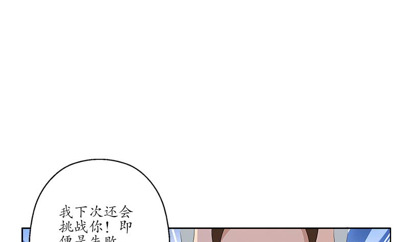 都市极品仙医漫画全集免费下拉式漫画,第182话 嚣张的倭国人2图