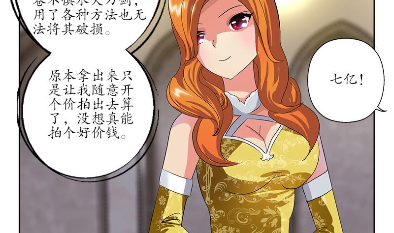 都市极品仙医合集漫画,第217话 那就抢2图