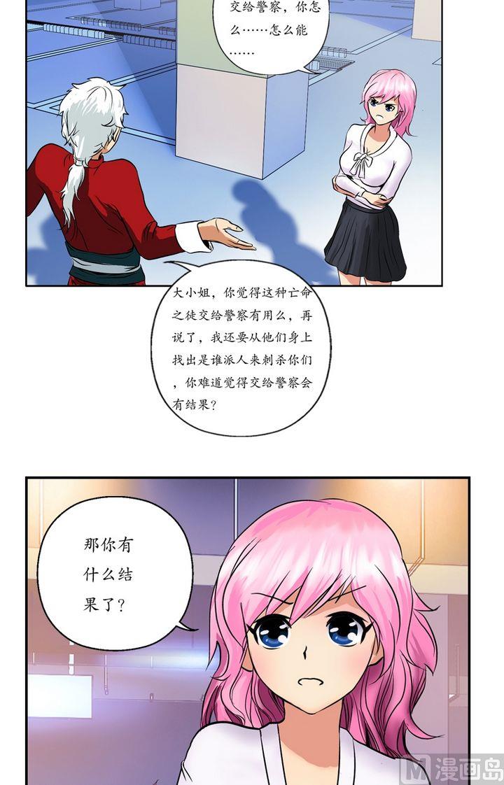 都市极品仙医秦阳小说免费漫画,第21话  天杀门2图