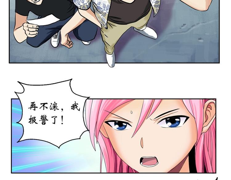 都市极品仙医漫画全集免费下拉式漫画,第5话 老子女人也敢碰1图