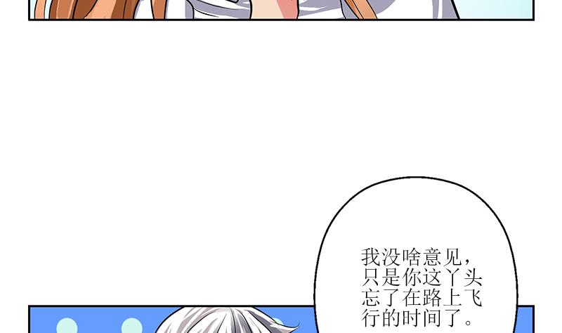 都市极品仙医漫画全集免费下拉式漫画,第268话 唐正国的建议1图