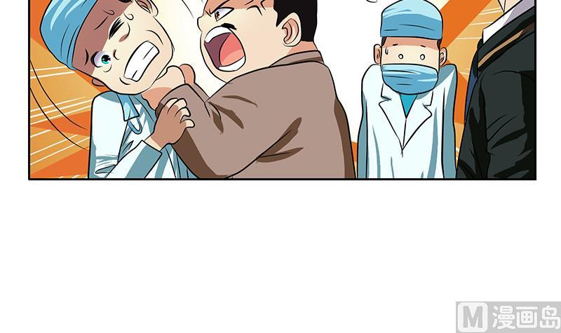 都市极品仙医漫画全集免费下拉式漫画,第247话 一羣庸医1图