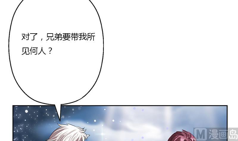 都市极品仙医合集漫画,第339话 三生三死门2图