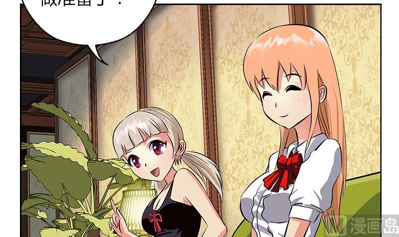 都市极品仙医合集漫画,第281话 有没有到D？1图