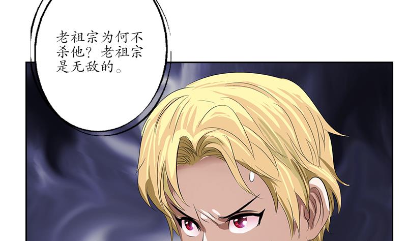 都市极品仙医漫画全集免费下拉式漫画,第161话 没见过淑女麽？1图